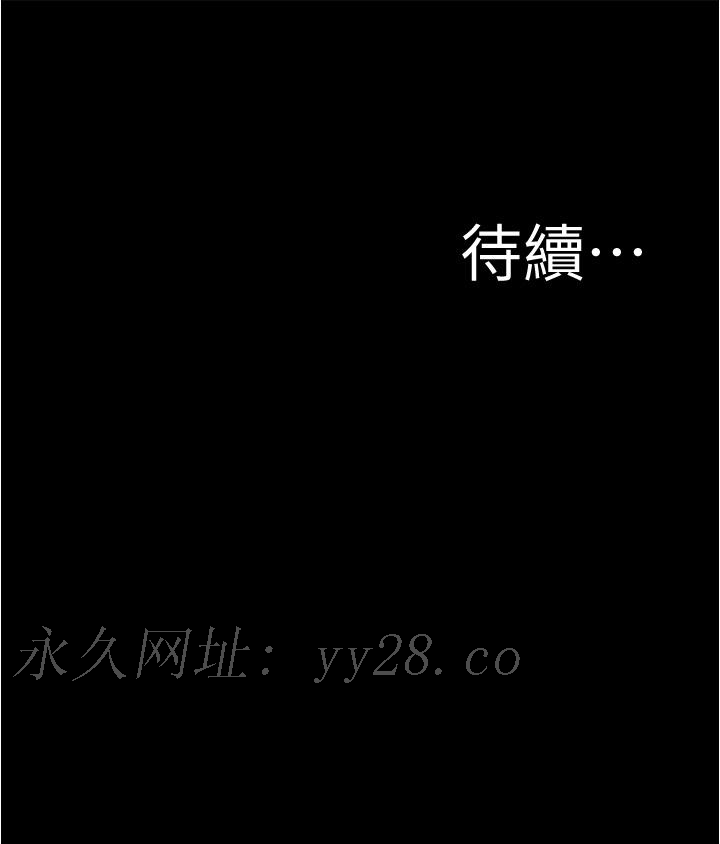 小褲褲筆記 第91話-徹底征服張橞樺的機會 第36页