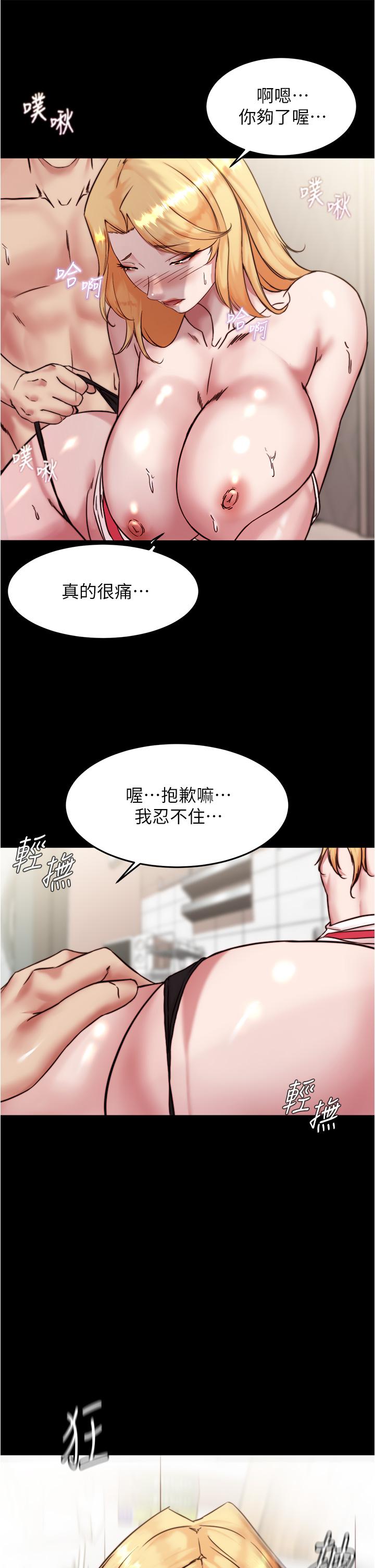 小褲褲筆記 第91話-徹底征服張橞樺的機會 第30页