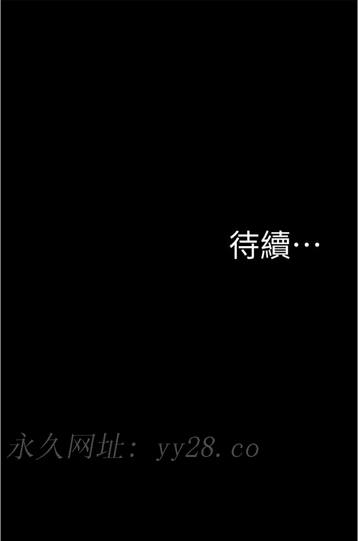小褲褲筆記 第93話-吃到人妻的方法 第38页