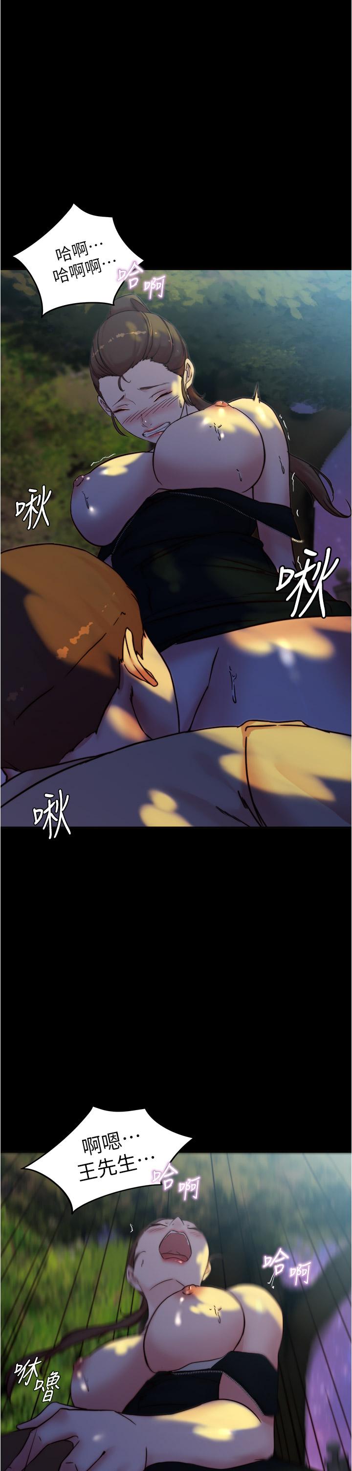 小褲褲筆記 第94話-老公給不了的刺激性愛 第1页