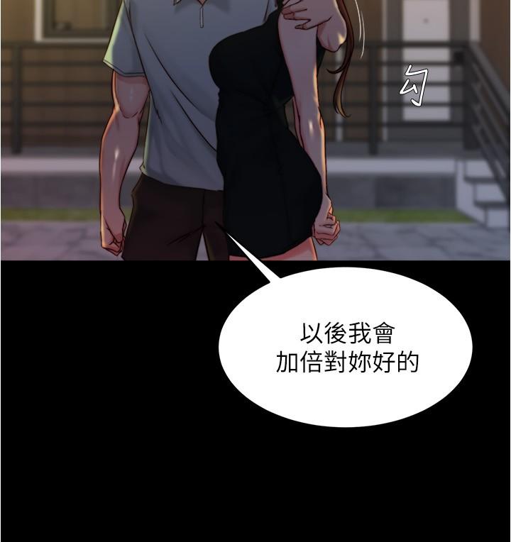 小褲褲筆記 第95話-去度過兩人時光吧 第11页