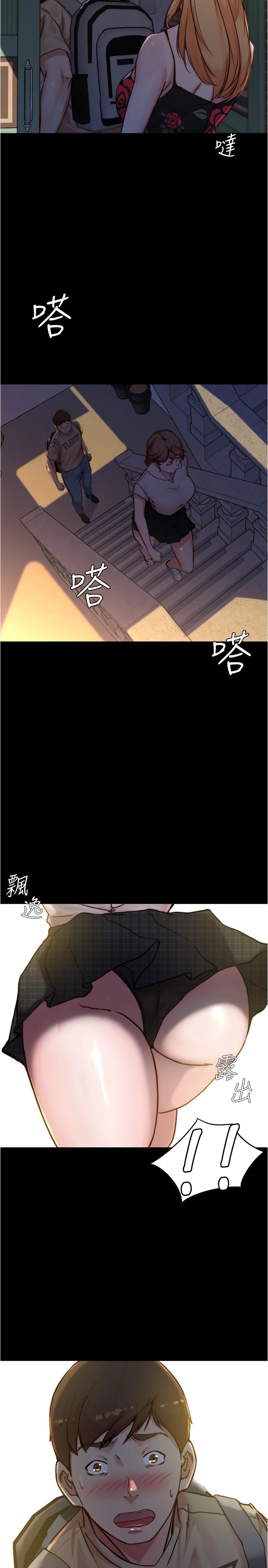小褲褲筆記 第95話-去度過兩人時光吧 第25页
