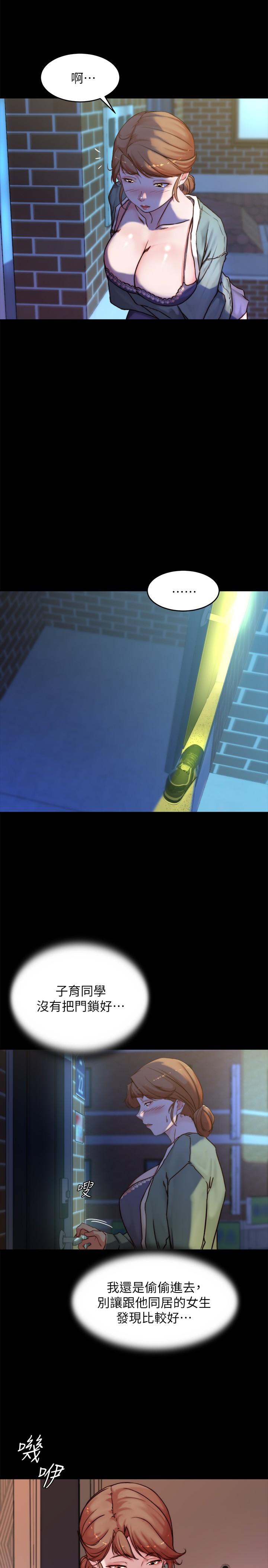 小褲褲筆記 第96話-這個姿勢怎麼樣 第25页