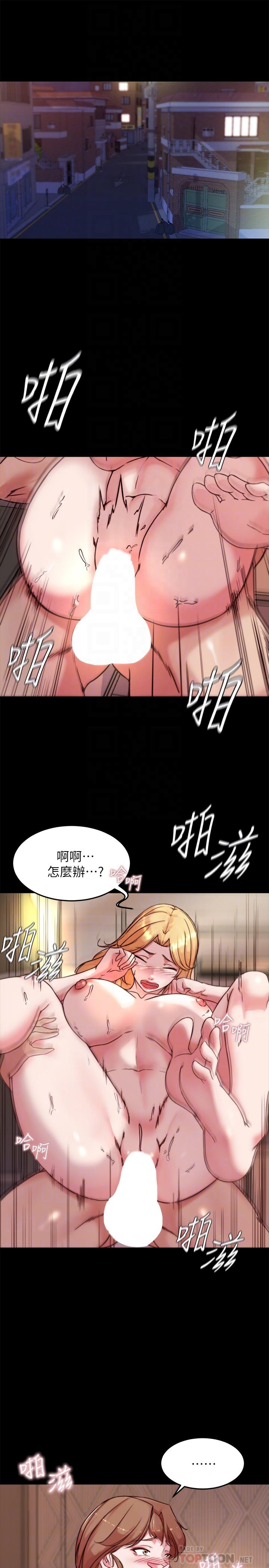 小褲褲筆記 第97話-阿姨你都濕透了 第4页