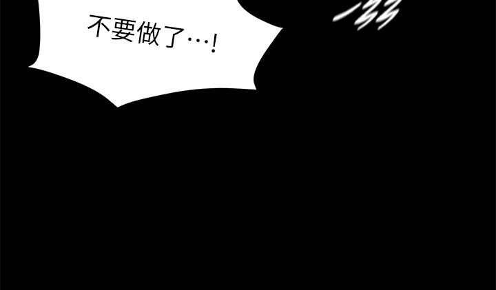 小褲褲筆記 第97話-阿姨你都濕透了 第7页