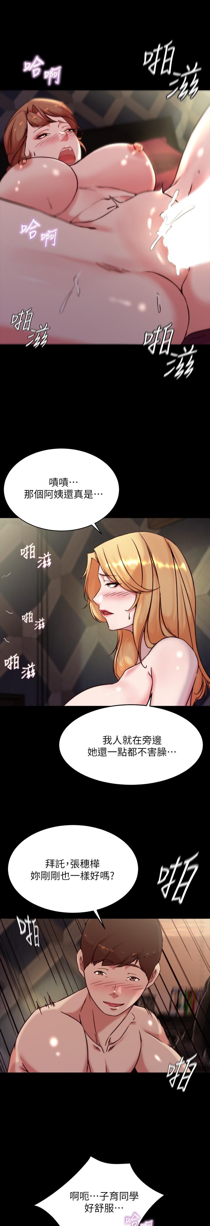 小褲褲筆記 第99話-讓她們為之瘋狂的巨根 第13页