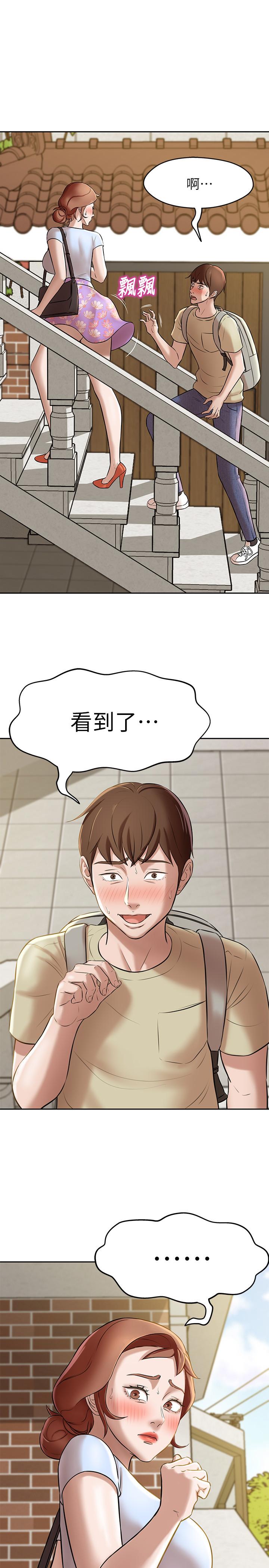 小褲褲筆記 第9話-跟我做最後一次吧 第1页