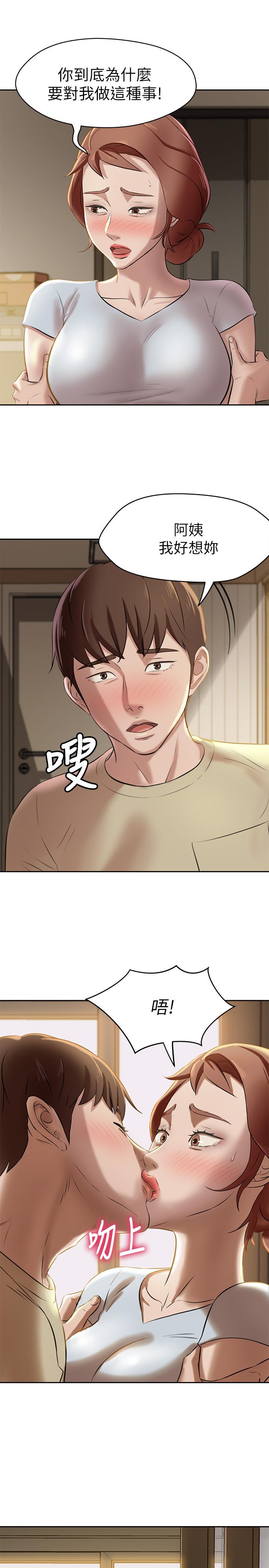 小褲褲筆記 第9話-跟我做最後一次吧 第11页