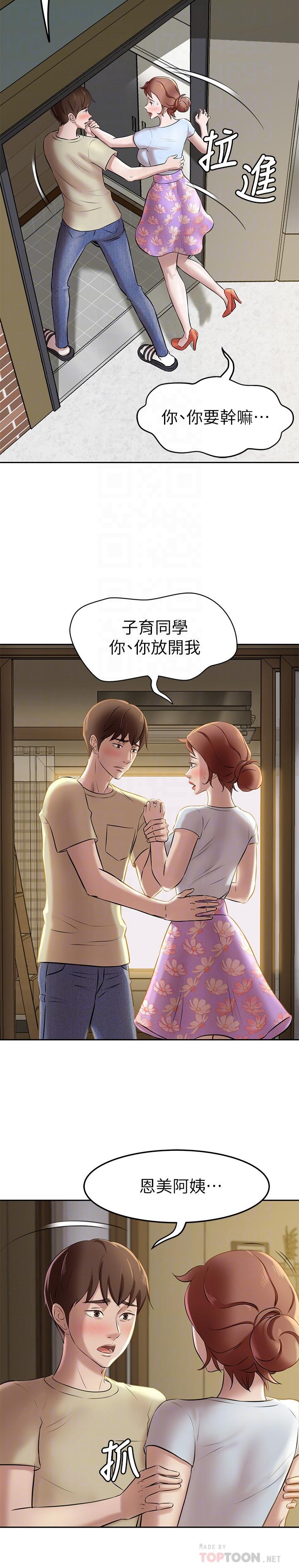 小褲褲筆記 第9話-跟我做最後一次吧 第10页