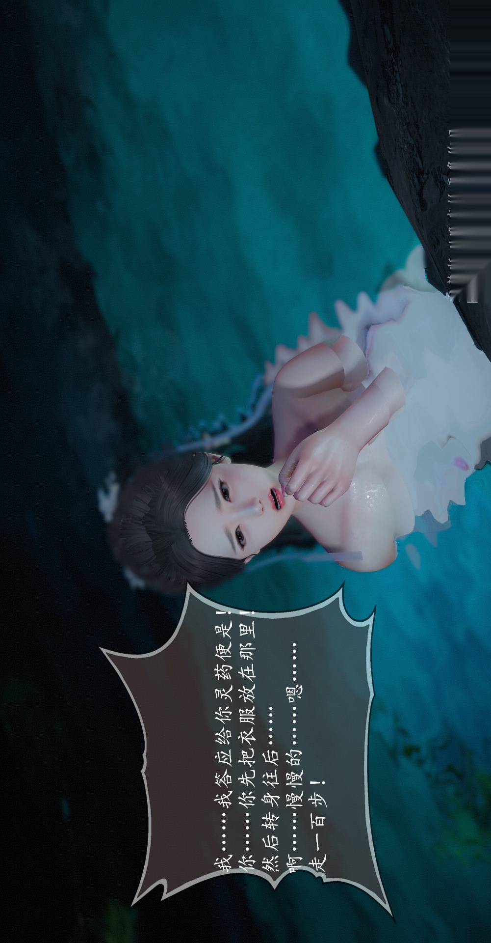 仙剑奇侠传精美同人大作（3D） 第01章寒潭奇遇【第03话】 第27页