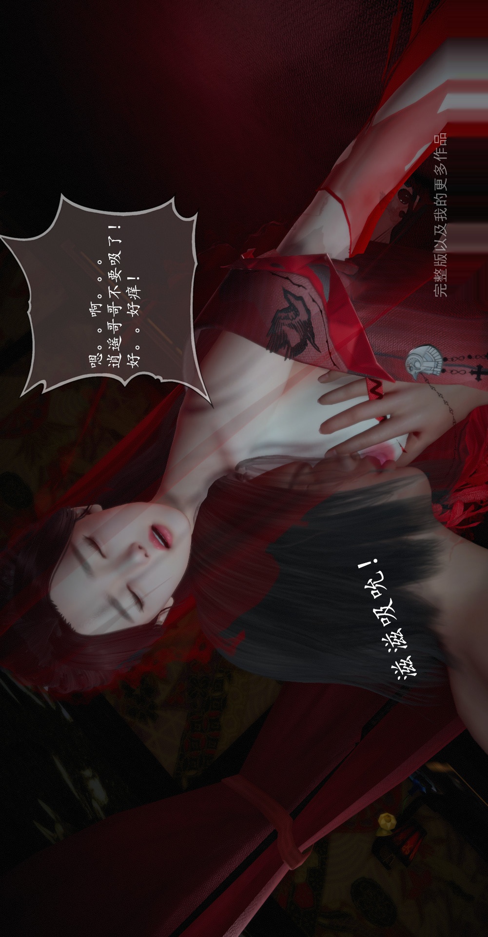 仙剑奇侠传精美同人大作（3D） 第02章洞房【第02话】 第26页