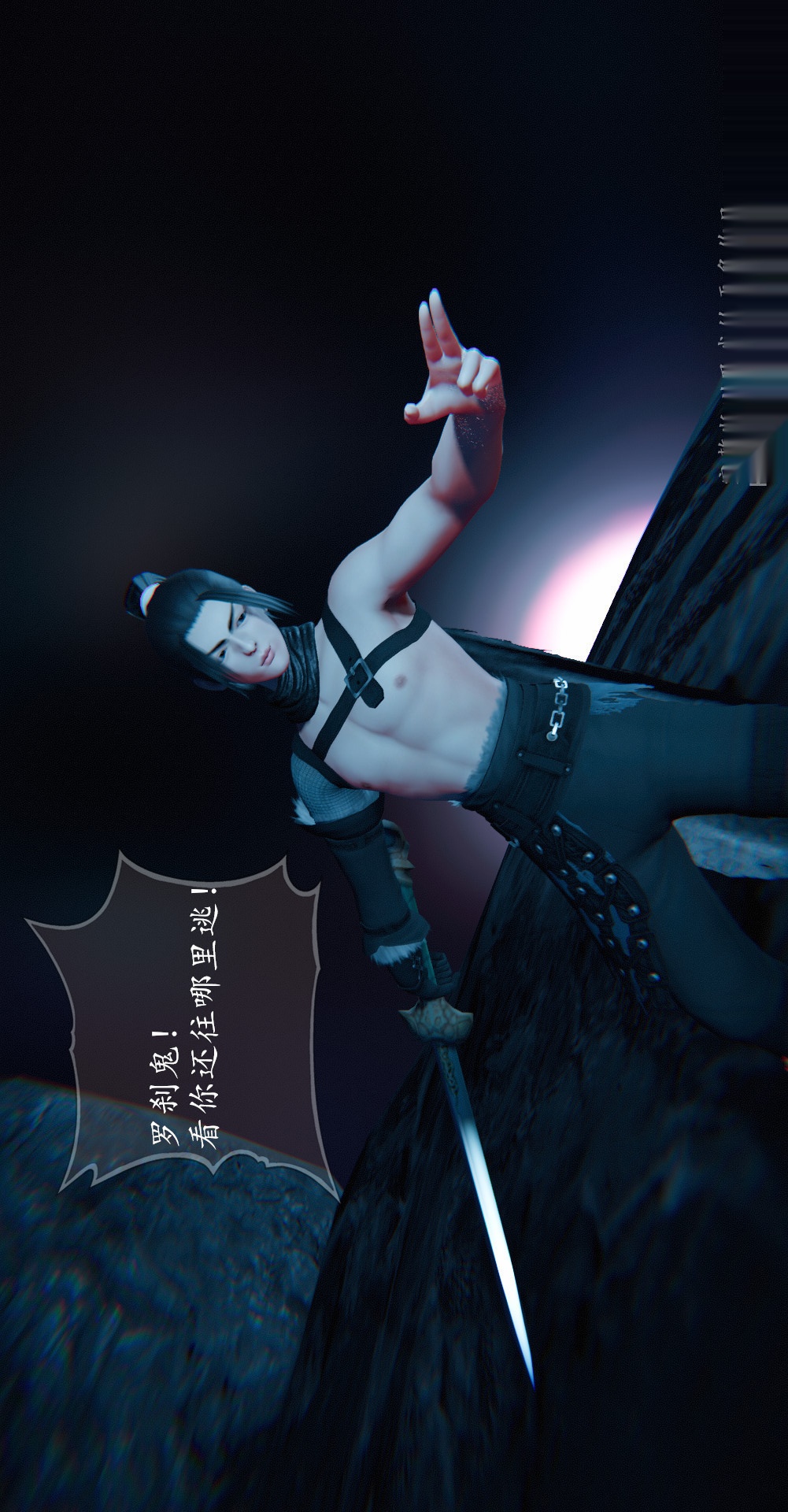 仙剑奇侠传精美同人大作（3D） 第01章寒潭奇遇【第01话】 第13页