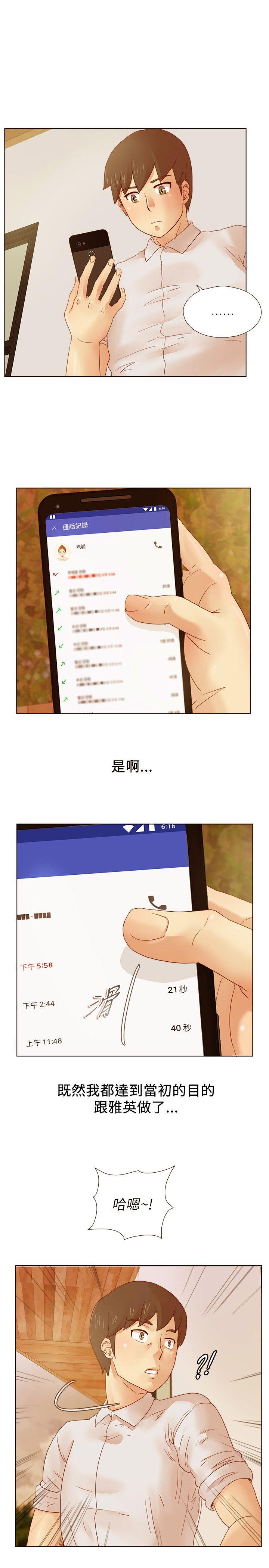 荒淫同学会 第9話 第2页