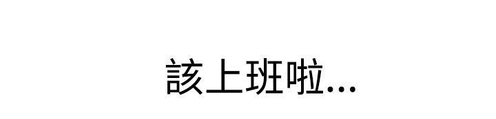 淑女花苑 第1話 第14页