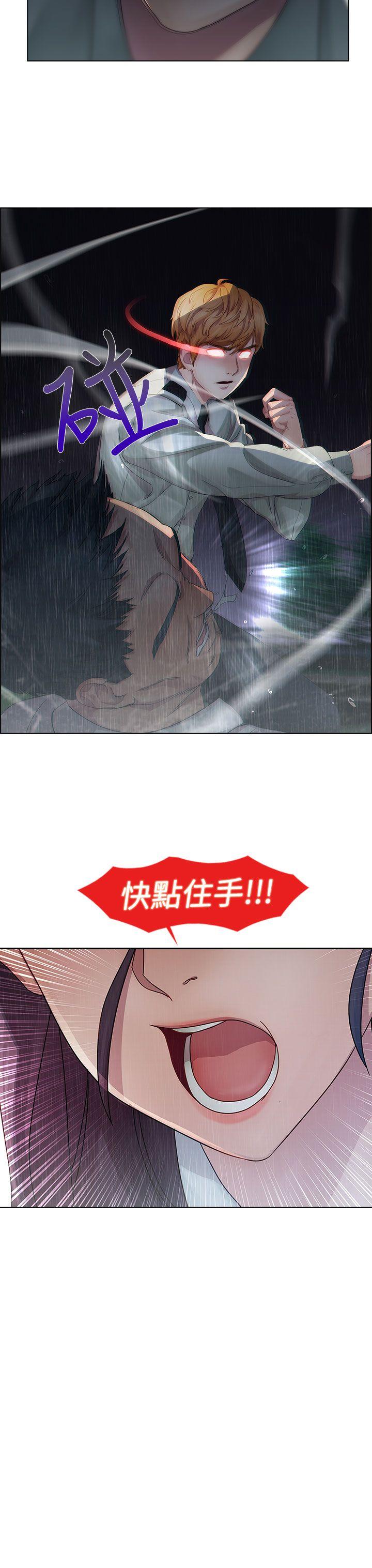 淑女花苑 第4話 第11页