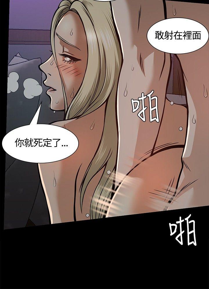 Roommate 第7話 第6页