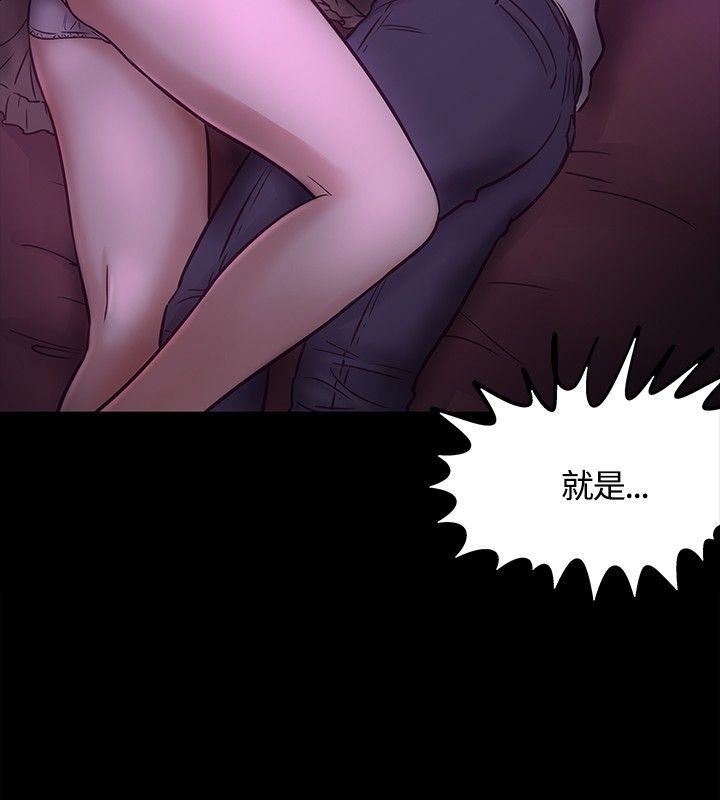 Roommate 第8話 第2页