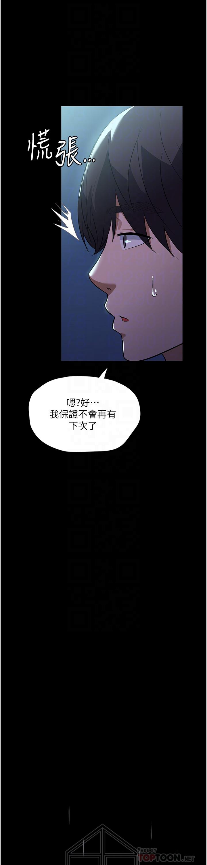 家政婦小姐姐 第8話-抱歉，弄得溼答答的… 第12页