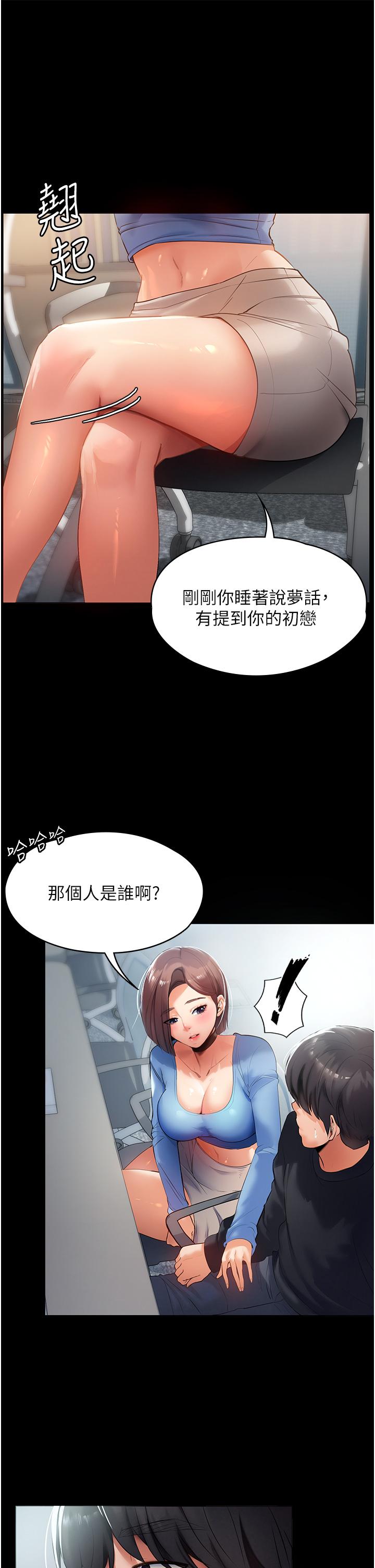 家政婦小姐姐 第1話-濕透的姐妹倆 第10页