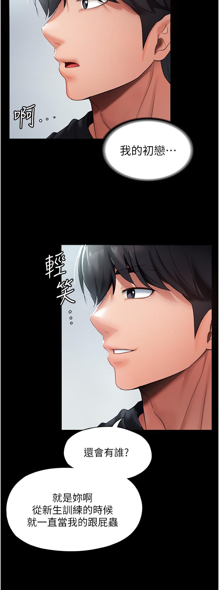 家政婦小姐姐 第1話-濕透的姐妹倆 第11页