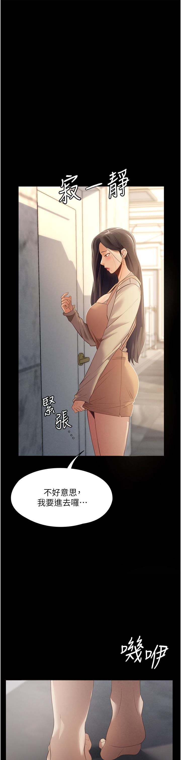 家政婦小姐姐 第1話-濕透的姐妹倆 第47页