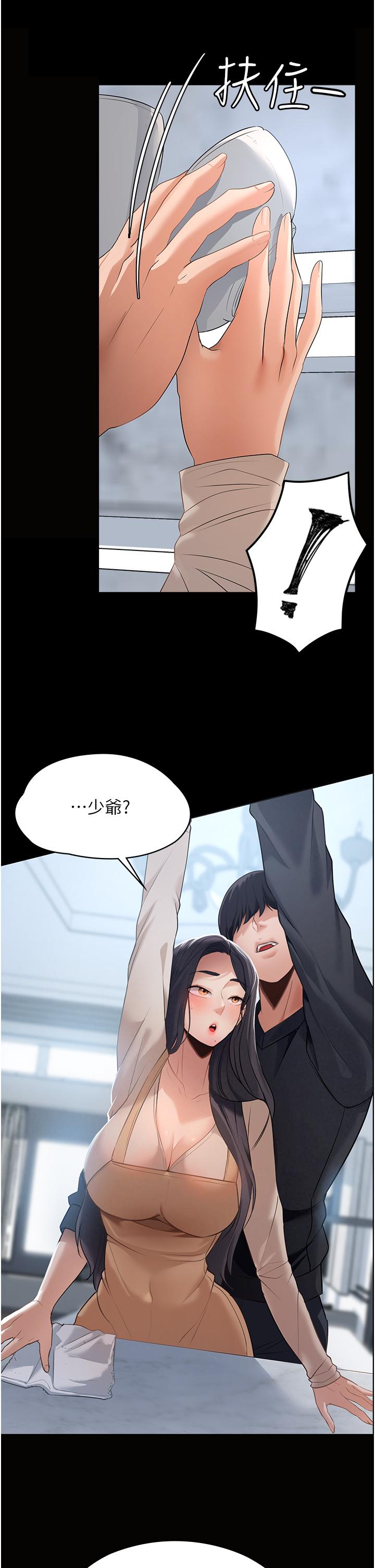 家政婦小姐姐 第2話-第一次看到男人自慰 第21页