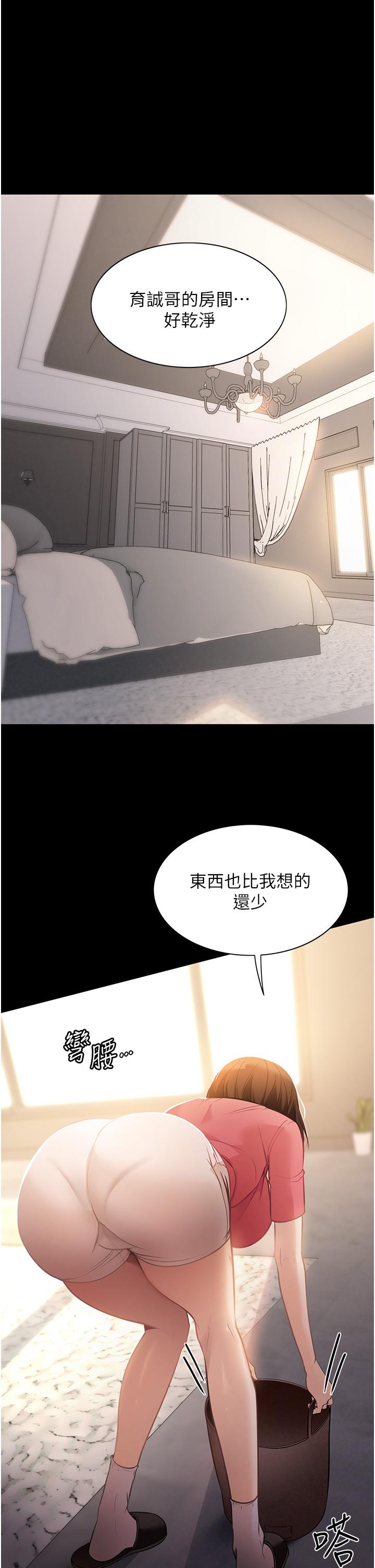 家政婦小姐姐 第2話-第一次看到男人自慰 第38页