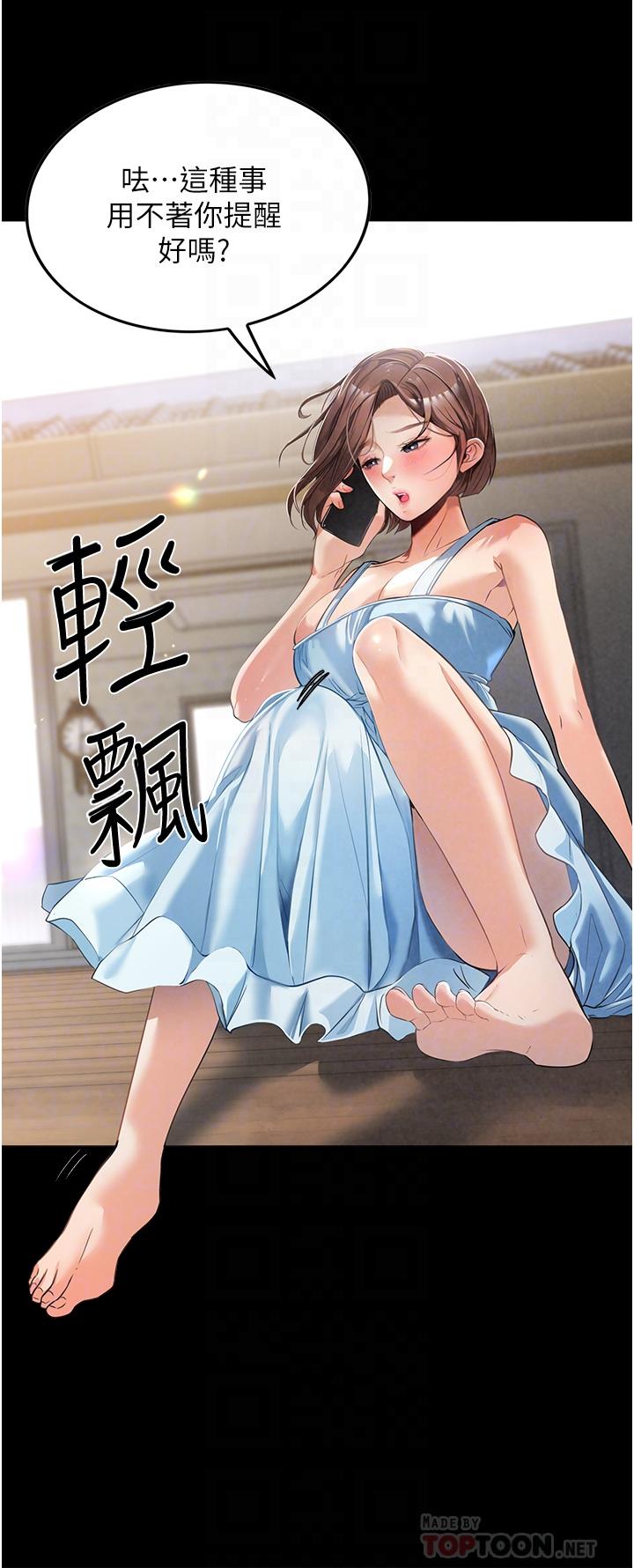 家政婦小姐姐 第3話-像小時候一樣，一起洗吧! 第14页