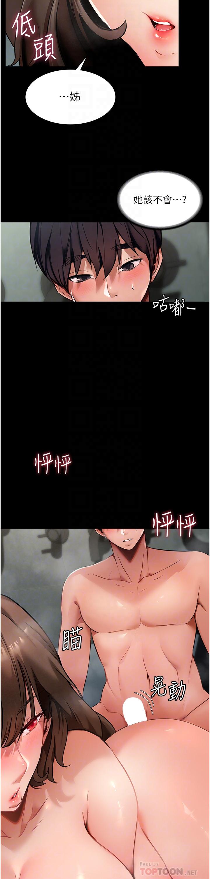 家政婦小姐姐 第4話-滿足好奇心的深喉嚨 第6页