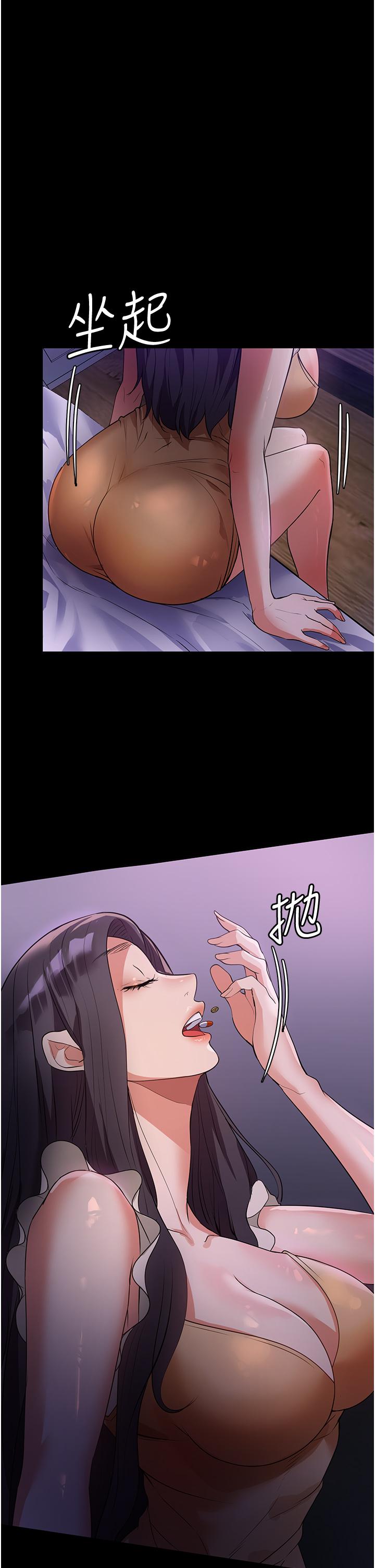 家政婦小姐姐 第5話-育誠哥，我好難受~ 第25页