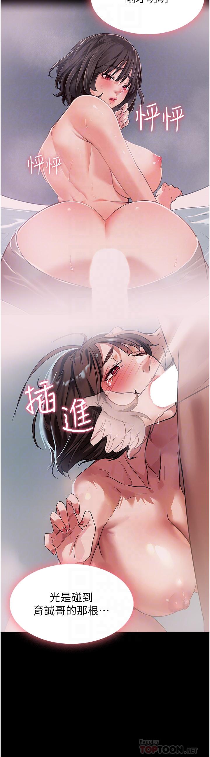 家政婦小姐姐 第6話-飢渴的年輕男女 第4页