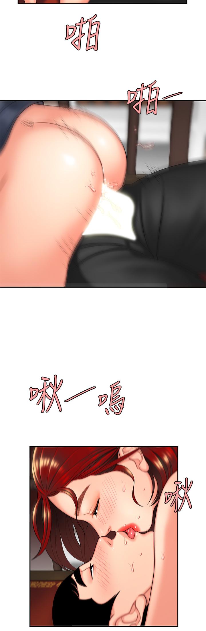 幸福外送员 第2話-飢渴老闆娘的瘋狂吃播 第21页