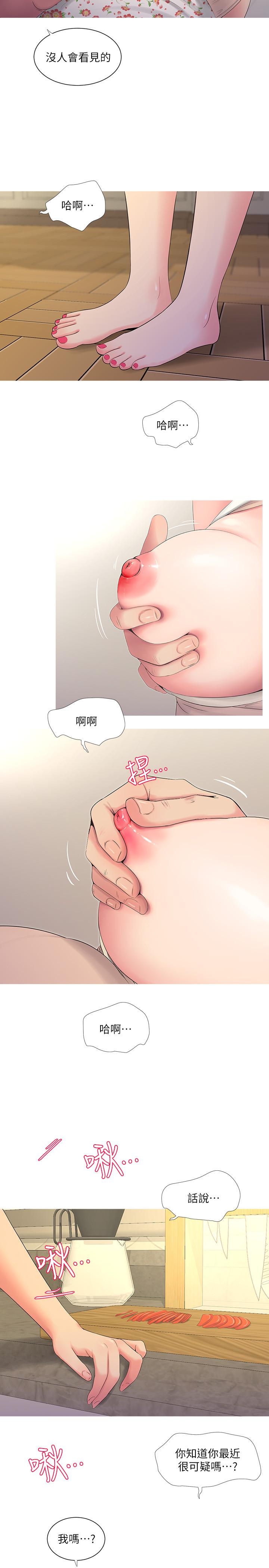 親家四姊妹 第5話-放蕩的哥哥和嫂嫂 第7页