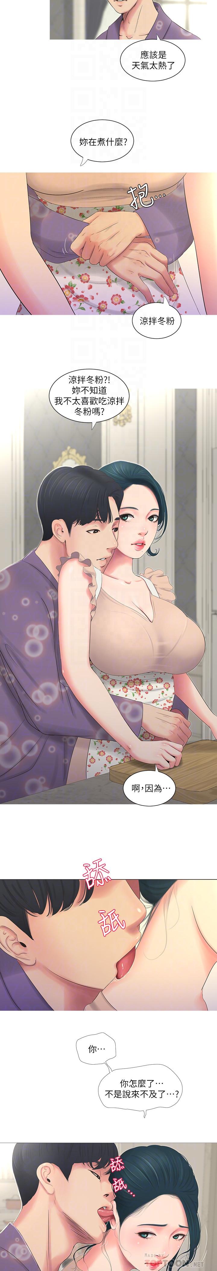 親家四姊妹 第5話-放蕩的哥哥和嫂嫂 第4页