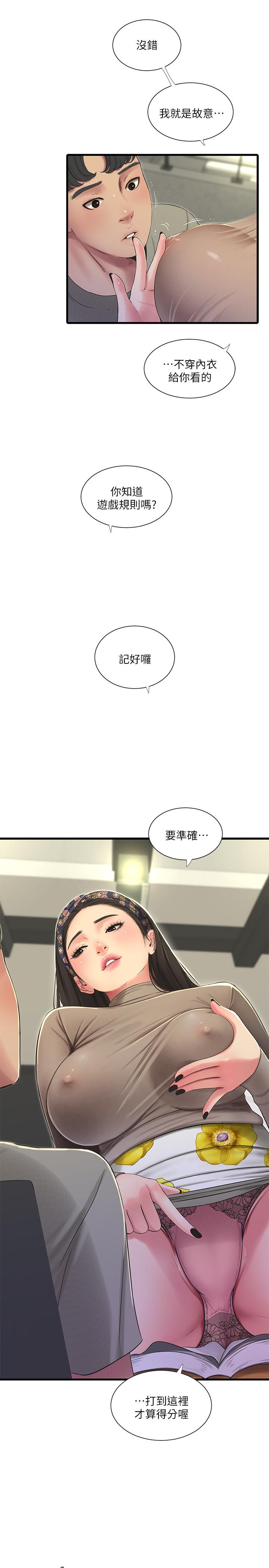 親家四姊妹 第60話-佳晴的雙腿之間... 第15页