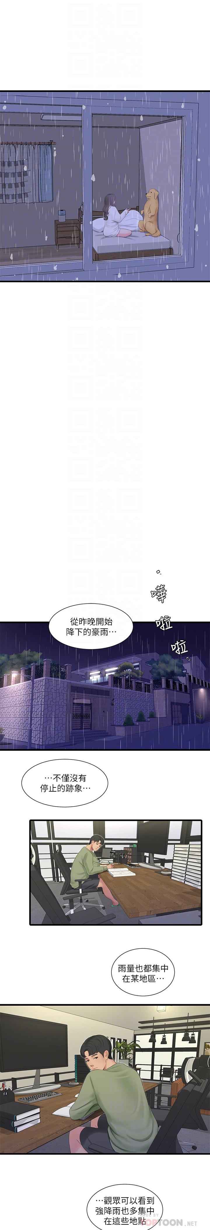 親家四姊妹 第62話-真好奇小叔會怎麼看我 第12页