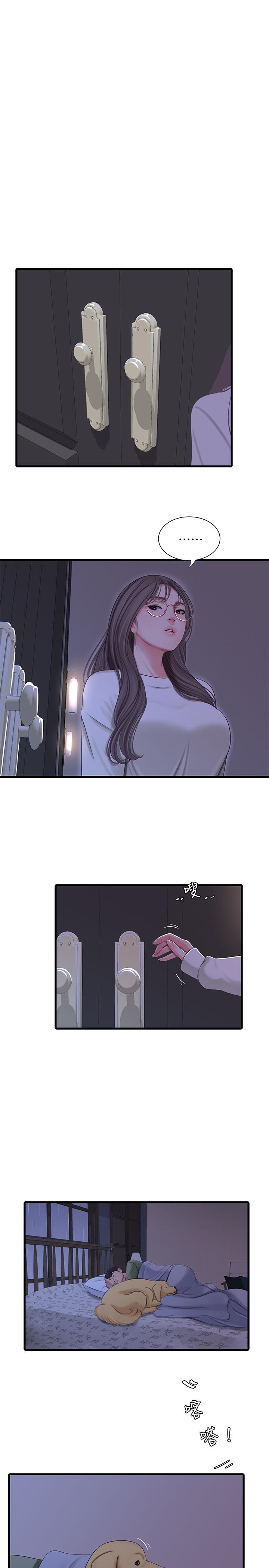 親家四姊妹 第64話-半夜爬到床上的佳真 第1页