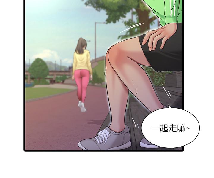 親家四姊妹 第67話-你會...實現我的願望吧 第15页