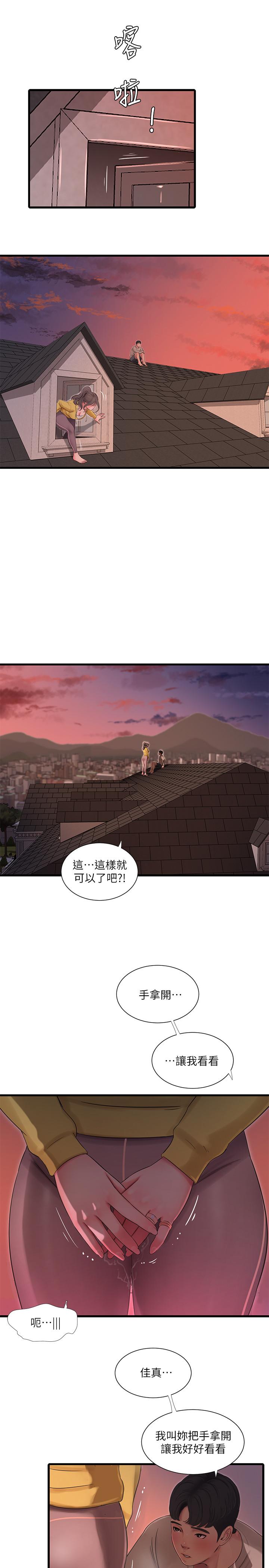 親家四姊妹 第68話-佳真的愛液好甜 第2页