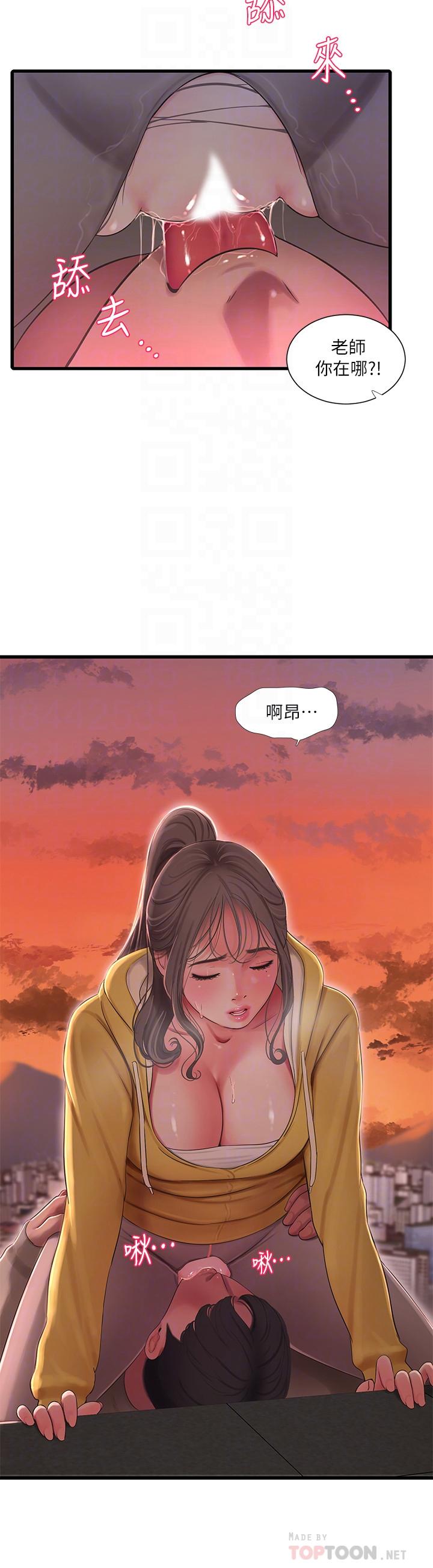 親家四姊妹 第68話-佳真的愛液好甜 第10页
