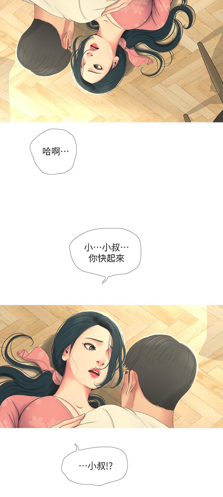 親家四姊妹 第6話-令人把持不住的體香 第15页