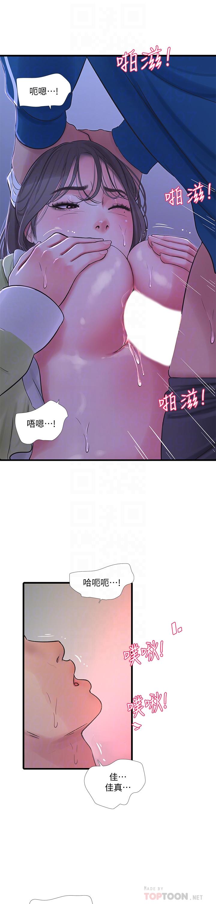 親家四姊妹 第74話-我要再挑戰一次 第18页