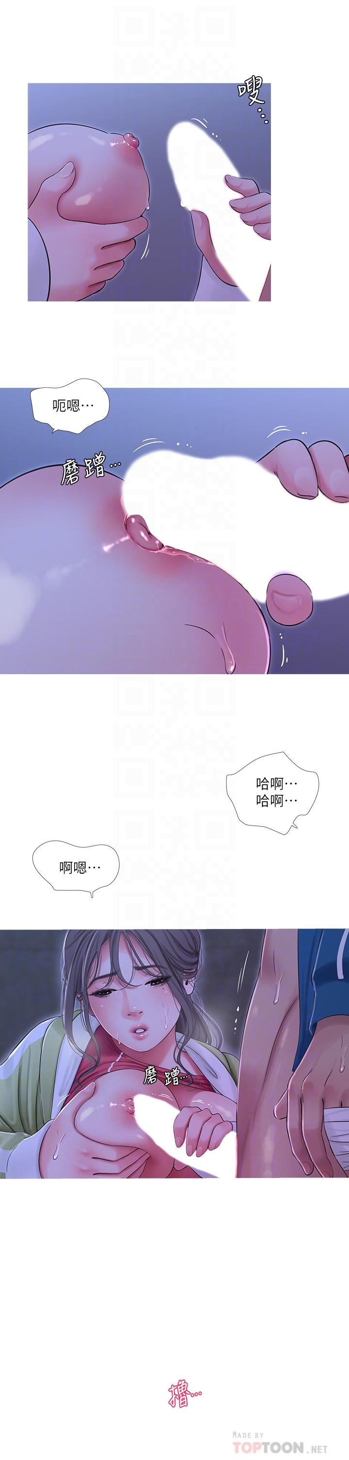 親家四姊妹 第74話-我要再挑戰一次 第14页