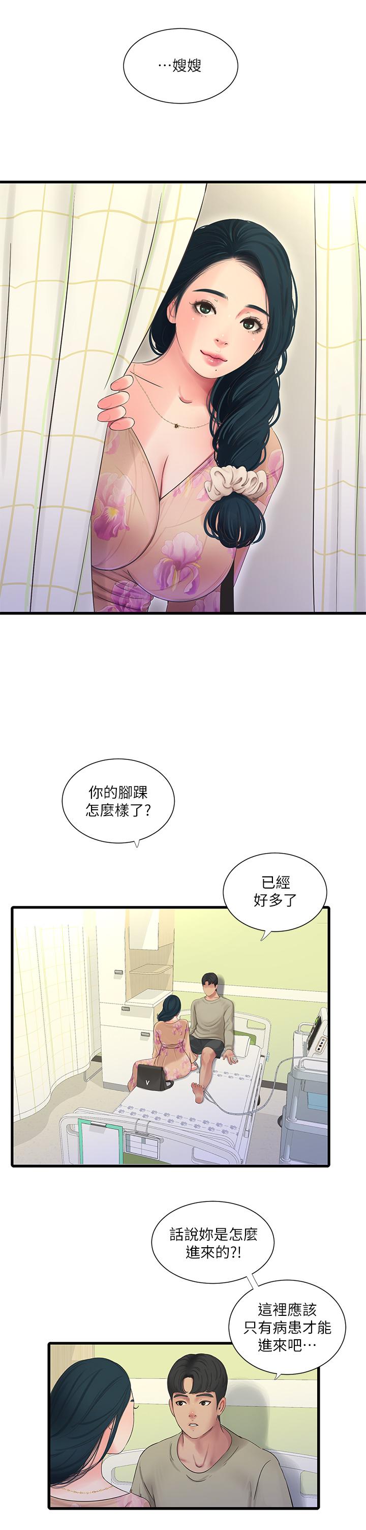 親家四姊妹 第76話-沒時間了，趕快射 第2页