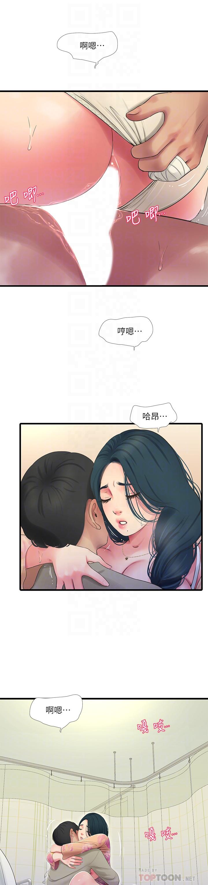 親家四姊妹 第76話-沒時間了，趕快射 第8页