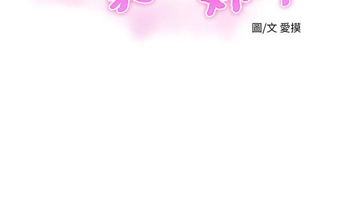 親家四姊妹 第7話-親家小姨子的服務 第2页