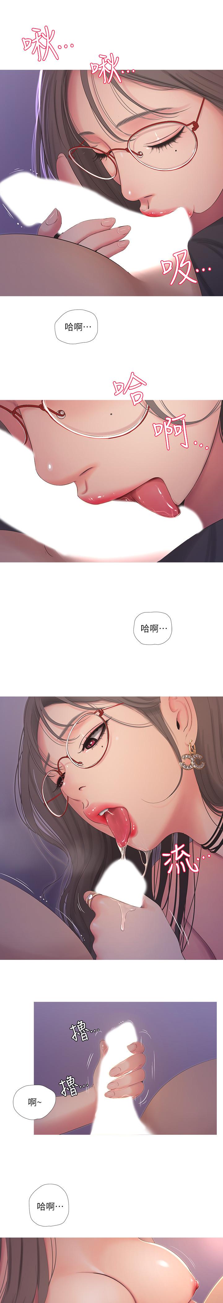 親家四姊妹 第7話-親家小姨子的服務 第11页