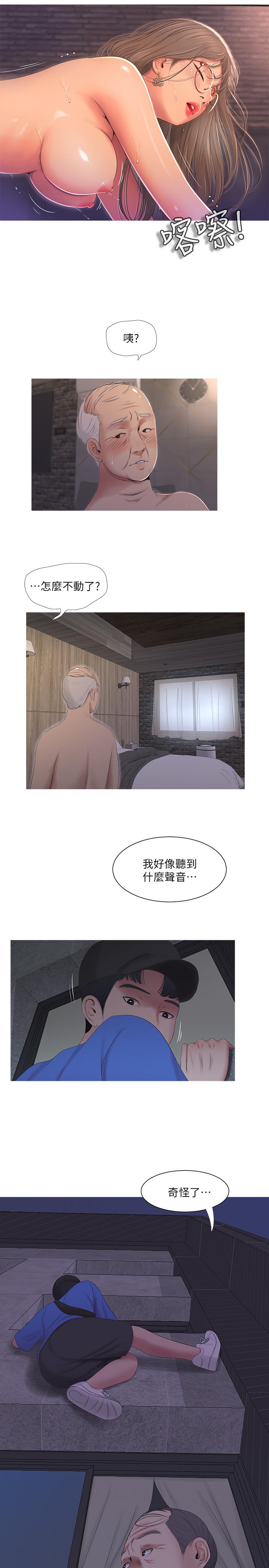 親家四姊妹 第7話-親家小姨子的服務 第17页
