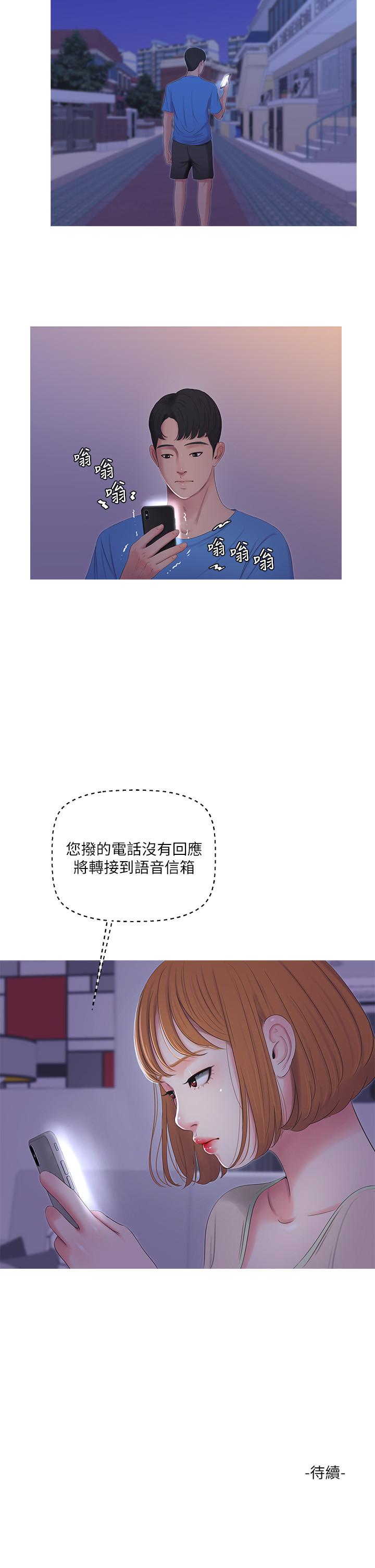 親家四姊妹 第7話-親家小姨子的服務 第21页