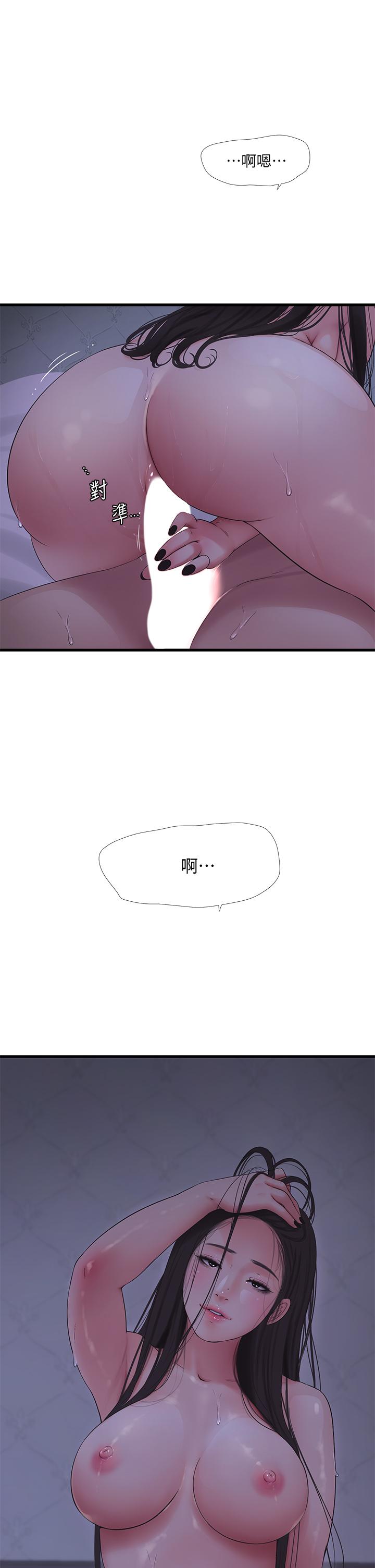 親家四姊妹 第87話-後面的第一次 第2页